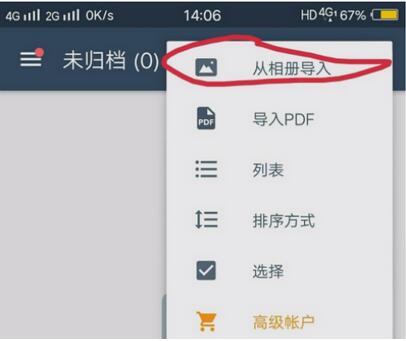 camscanner怎么把图片变成pdf?camscanner把图片变成pdf的具体操作截图