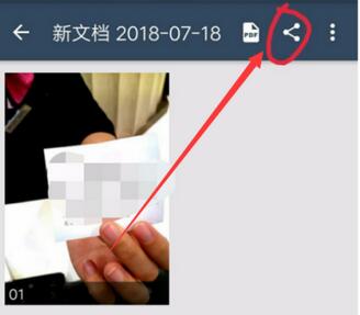 camscanner怎么把图片变成pdf?camscanner把图片变成pdf的具体操作截图