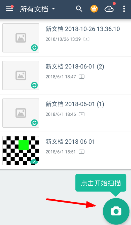 camscanner怎样设置多页连拍?camscanner设置多页连拍的方法