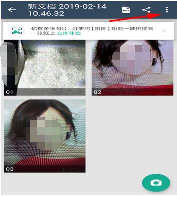camscanner怎样设置多页连拍?camscanner设置多页连拍的方法截图