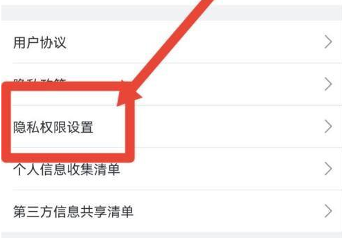 哔哩哔哩如何允许广告访问传感器?哔哩哔哩允许广告访问传感器的方法截图