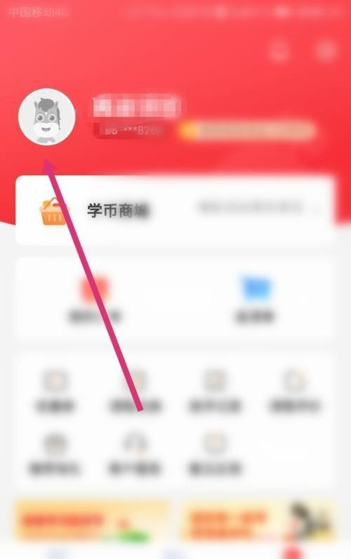 高途课堂如何更换年级?高途课堂更换年级的具体操作截图
