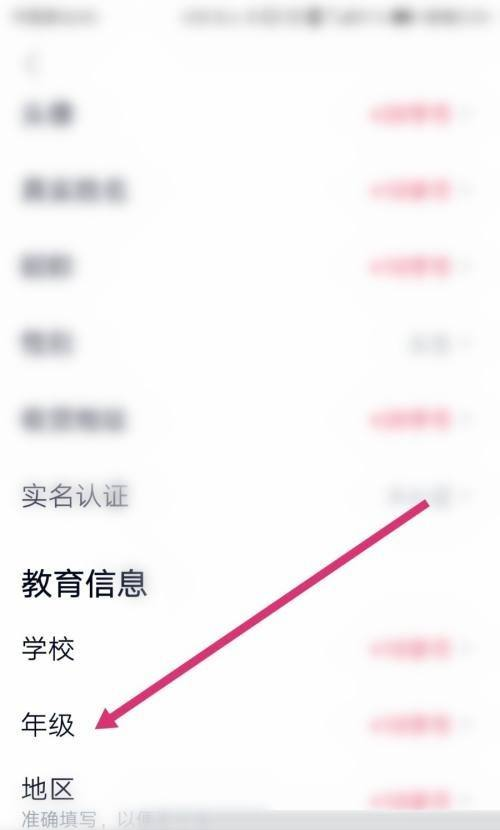 高途课堂如何更换年级?高途课堂更换年级的具体操作截图