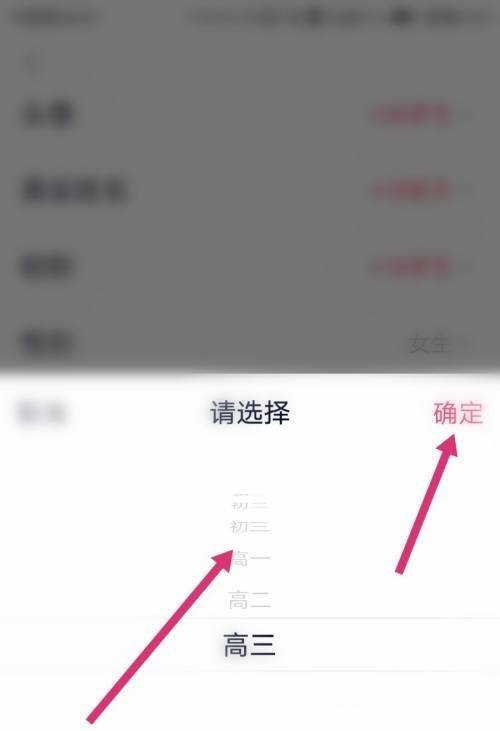 高途课堂如何更换年级?高途课堂更换年级的具体操作截图