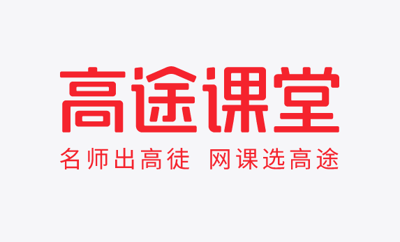 高途课堂如何更换年级？高途课堂更换年级的具体操作