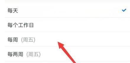 腾讯会议怎么设置周期性会议?腾讯会议设置周期性会议的方法截图