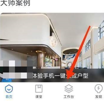 酷家乐如何制作图?酷家乐制作图的操作方法