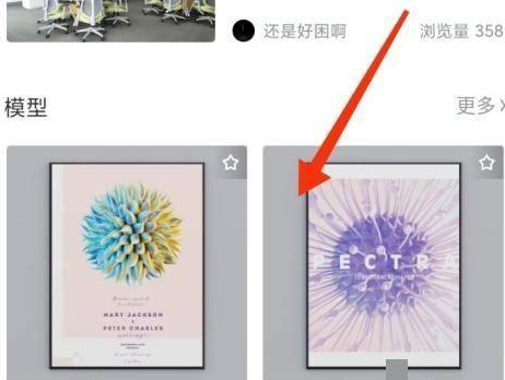 酷家乐如何制作图?酷家乐制作图的操作方法截图
