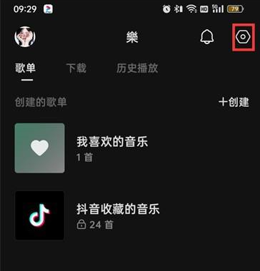 汽水音乐黑名单在什么地方?汽水音乐找到黑名单的具体操作