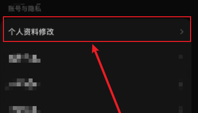 汽水音乐怎样更改所在地?汽水音乐更改所在地的具体操作截图