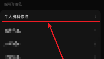 汽水音乐怎样更改所在地？汽水音乐更改所在地的具体操作截图