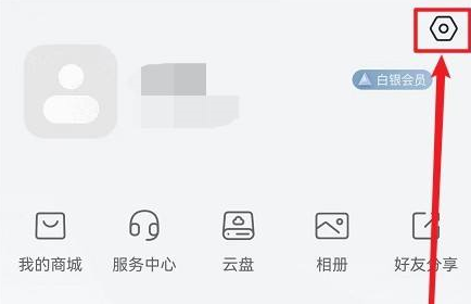 萤石云视频怎样查看萤石隐私政策?萤石云视频查看萤石隐私政策的方法