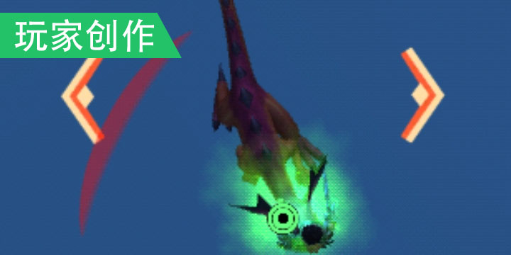 创造与魔法毒液全套攻略解析