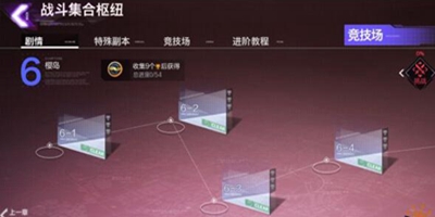 《雏蜂：深渊天使》系统介绍：战斗集合枢纽