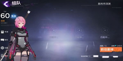 《雏蜂：深渊天使》系统介绍：组队系统