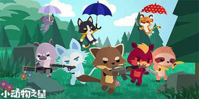 《小动物之星》全奇遇位置介绍