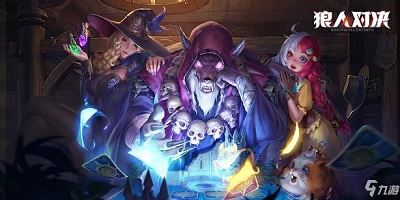 狼人对决萌新指南4：六大势力新手套牌小合辑