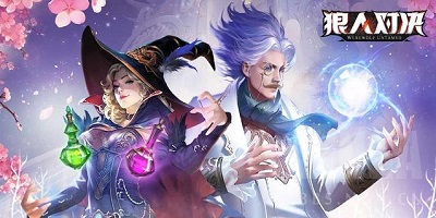 狼人对决萌新快速成长指南2：玩点有趣的心理技巧
