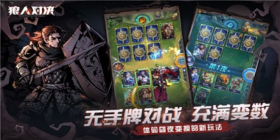 狼人对决萌新快速成长指南1：组卡与运营的一些基础思路