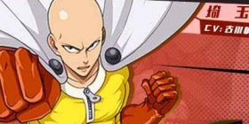 一拳超人正义执行攻略大全 一拳超人手游攻略汇总