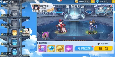 【小橘播报】玩法介绍·爬塔篇