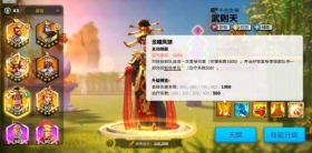 万国觉醒武则天攻略 日月当空——武瞾