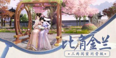 延禧攻略之凤凰于飞攻略大全 延禧攻略之凤凰于飞攻略汇总