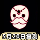 光遇大胡子旅行先祖位置 光遇大胡子面具怎么得
