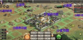 三国志战略版基础功能怎么玩 基础功能详解