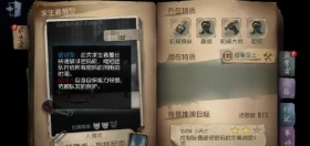 第五人格机械师怎么玩 机械师天赋加点