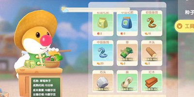 摩尔庄园手游怎么卖东西 怎么出售道具