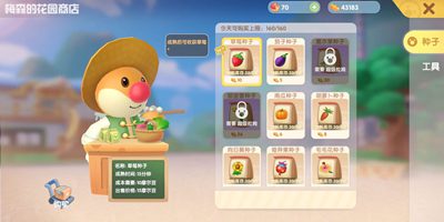 摩尔庄园手游特产怎么换 家园特产有哪些