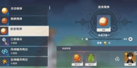 原神羽球爆弹怎么获得 羽球爆弹获取方法