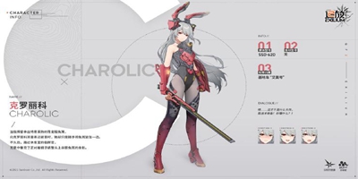 艾莫号人形小队成员 | 克罗丽科