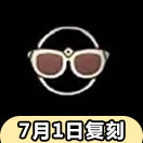 光遇眼镜怎么获得 光遇墨镜怎么获得