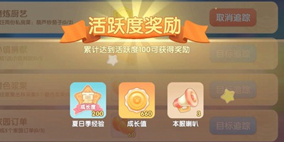 摩尔庄园夏日季季票怎么用 季票奖励获取