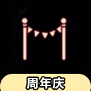 光遇小彩旗怎么获得 小彩旗先祖在哪里