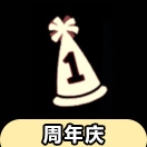 光遇庆典帽怎么获得 庆典帽先祖在哪里