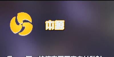 元气骑士本源神威技能有什么 本源神威技能介绍