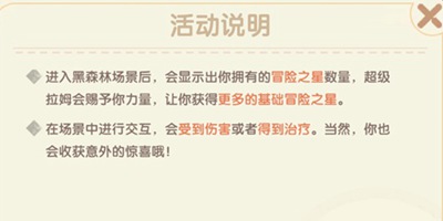 摩尔庄园手游冒险之心是什么 什么是冒险之心