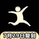 光遇蹦跳先祖在哪里 光遇蹦跳动作怎么获得