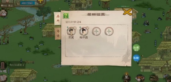 桃源记怎么增加人口 人口数量怎么增加