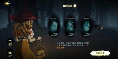 新手入门攻略系列----禁林线索相关