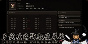 大江湖之苍龙与白鸟攻略大全 大江湖之苍龙与白鸟怎么玩