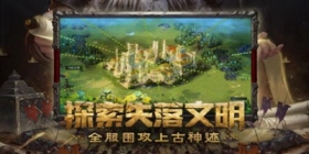 洪荒文明怎么探索迷雾 洪荒文明迷雾探索机制