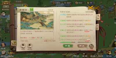 桃源记怎么派村民探索 探索玩法攻略