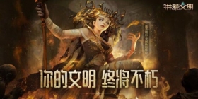 洪荒文明威威安攻略 洪荒文明薇薇安要怎么玩