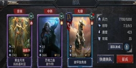 洪荒文明英雄搭配攻略 洪荒文明部队攻略