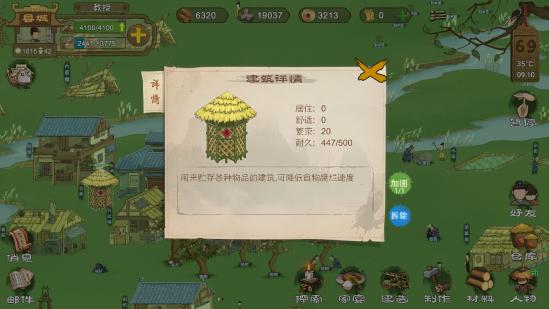 桃源记后期小技巧 桃源无敌了也不无聊