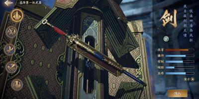 《庆余年》武器介绍